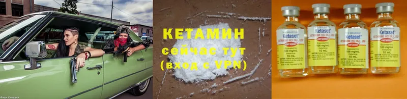 КЕТАМИН ketamine  Геленджик 